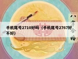 门牌11号好吗|门牌号吉凶对照表,3位数门牌号吉凶查询